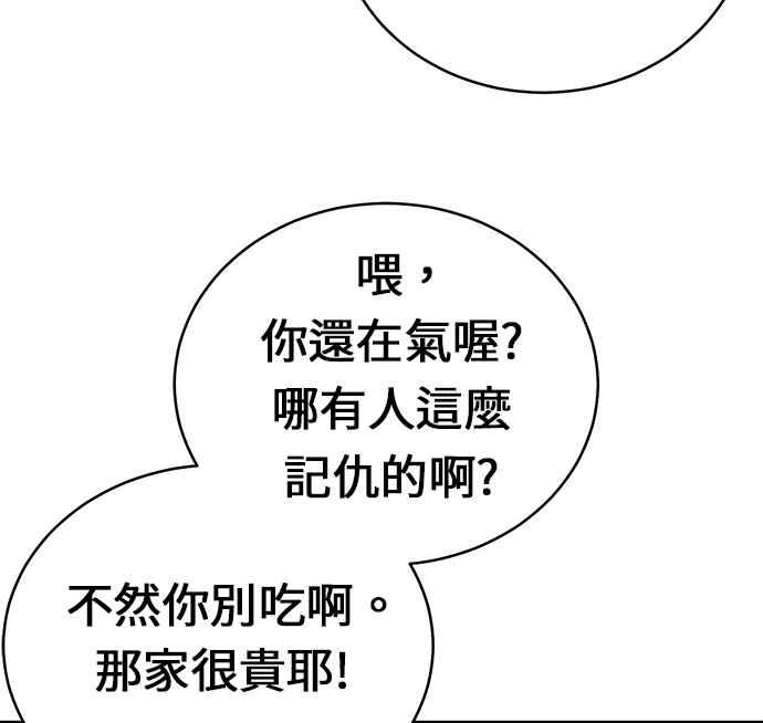 《无解少女》第23话 第34页