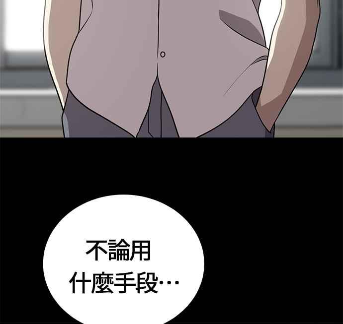 《无解少女》第23话 第100页
