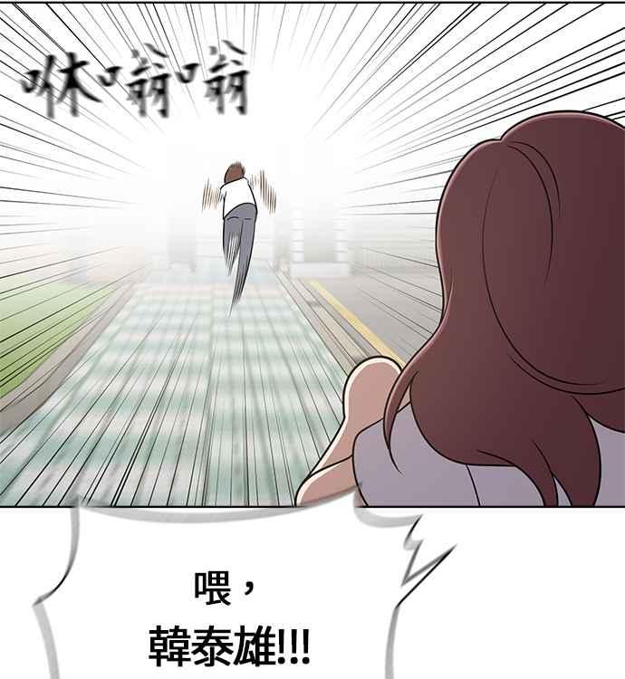 《无解少女》第23话 第71页