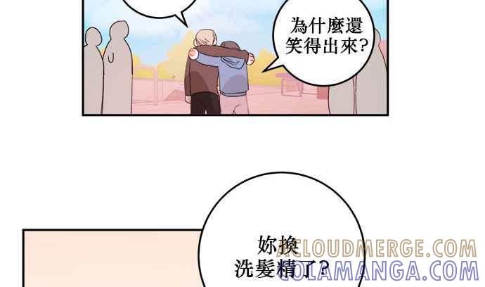 《和你度过的今天》第18话 第52页