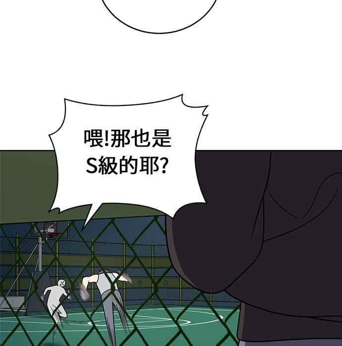 《无解少女》第23话 第15页