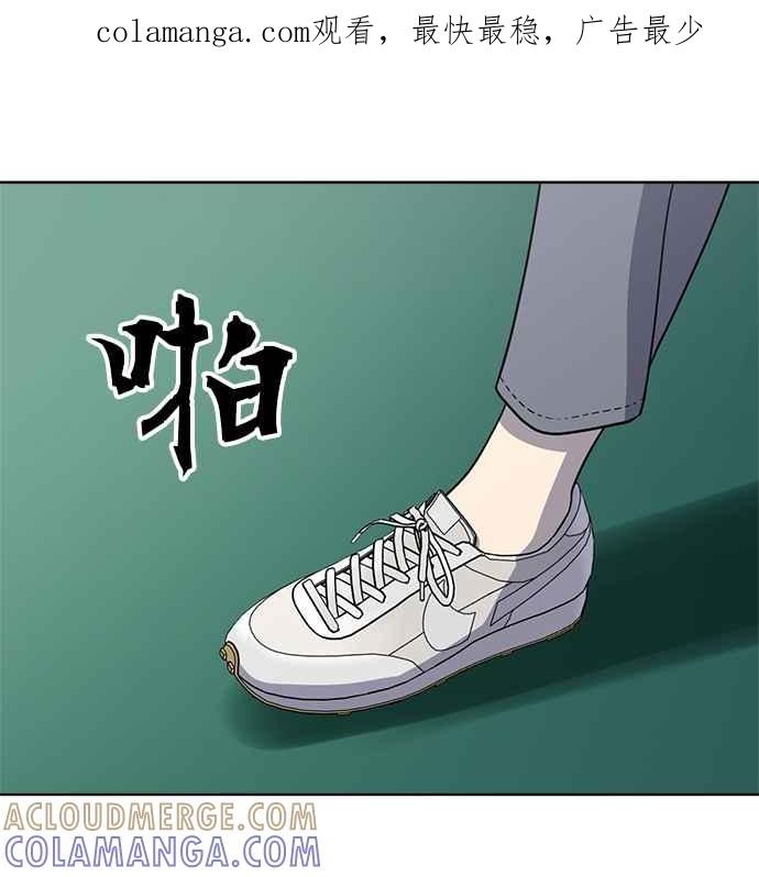 《无解少女》第23话 第1页