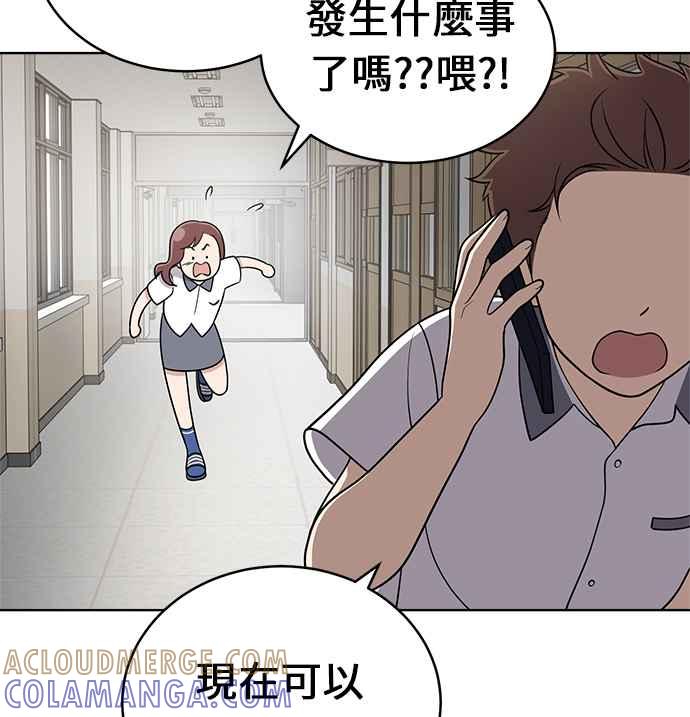 《无解少女》第23话 第61页