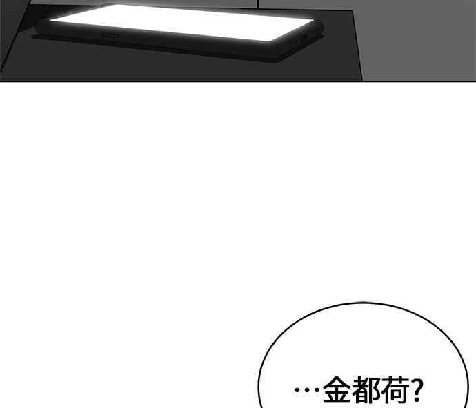 《无解少女》第23话 第111页