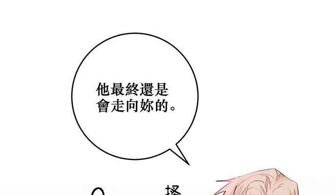 《和你度过的今天》第18话 第72页