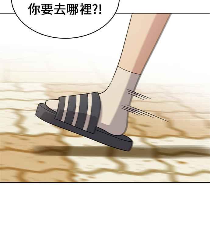 《无解少女》第23话 第63页