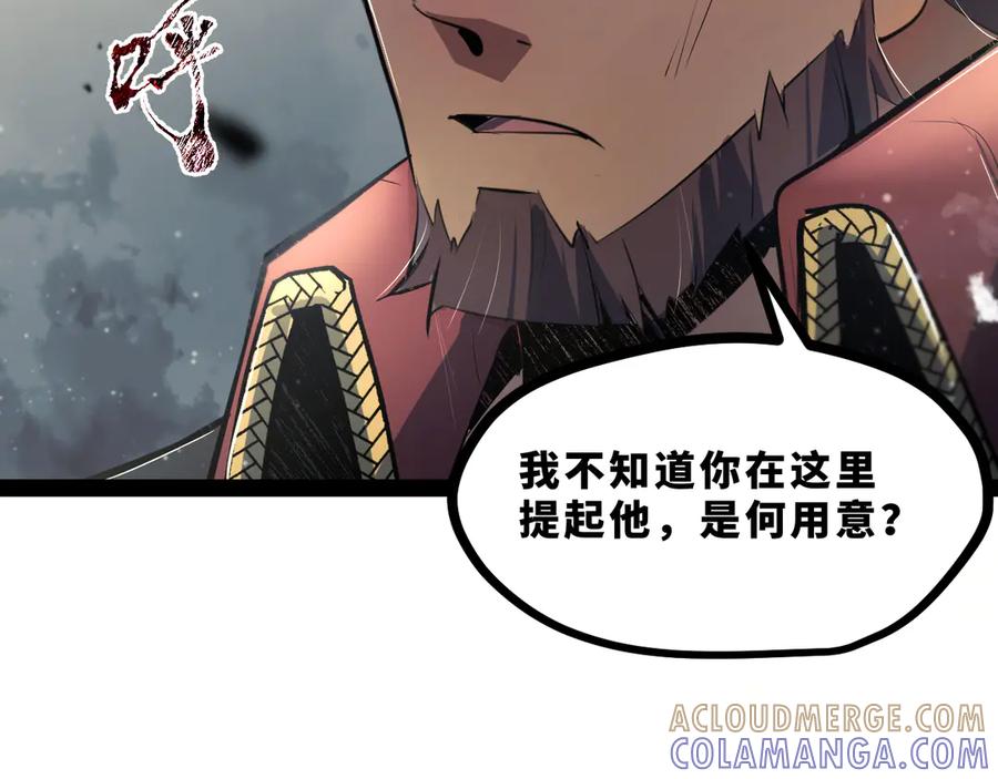 《返祖超进化》第十九章——人敌 第85页