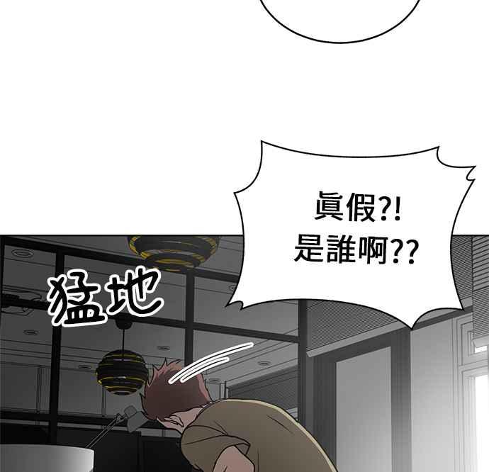 《无解少女》第23话 第116页