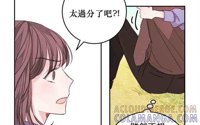 《和你度过的今天》第18话 第46页