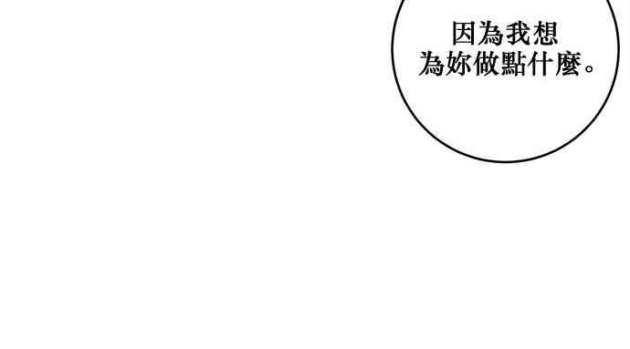 《和你度过的今天》第18话 第65页