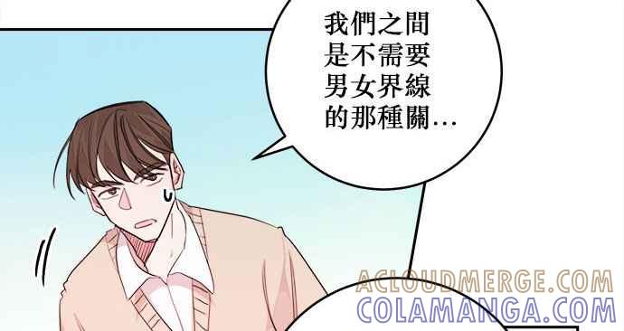 《和你度过的今天》第18话 第10页