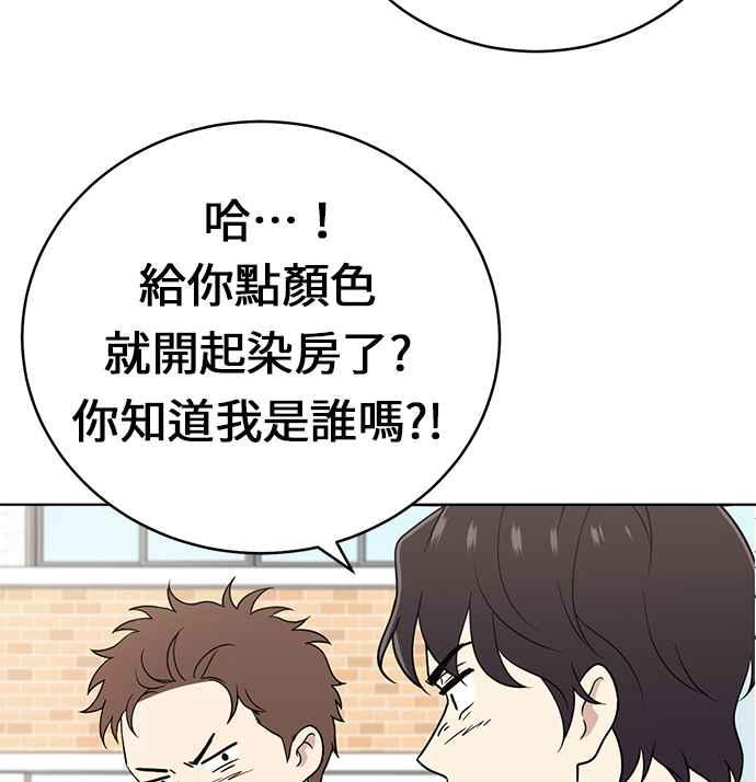 《无解少女》第23话 第38页