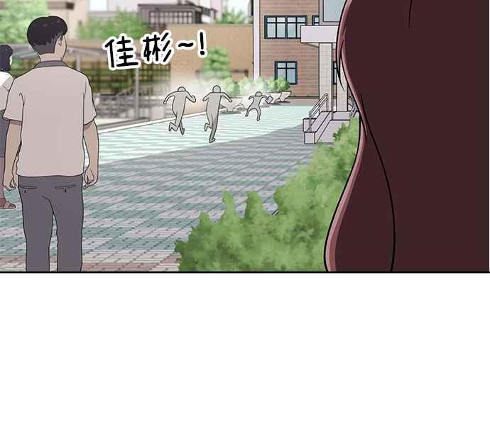 《无解少女》第23话 第52页