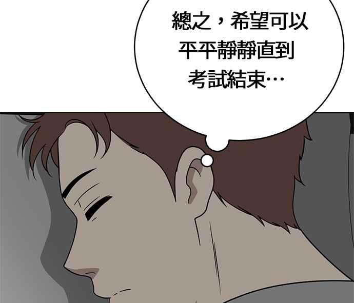 《无解少女》第23话 第107页