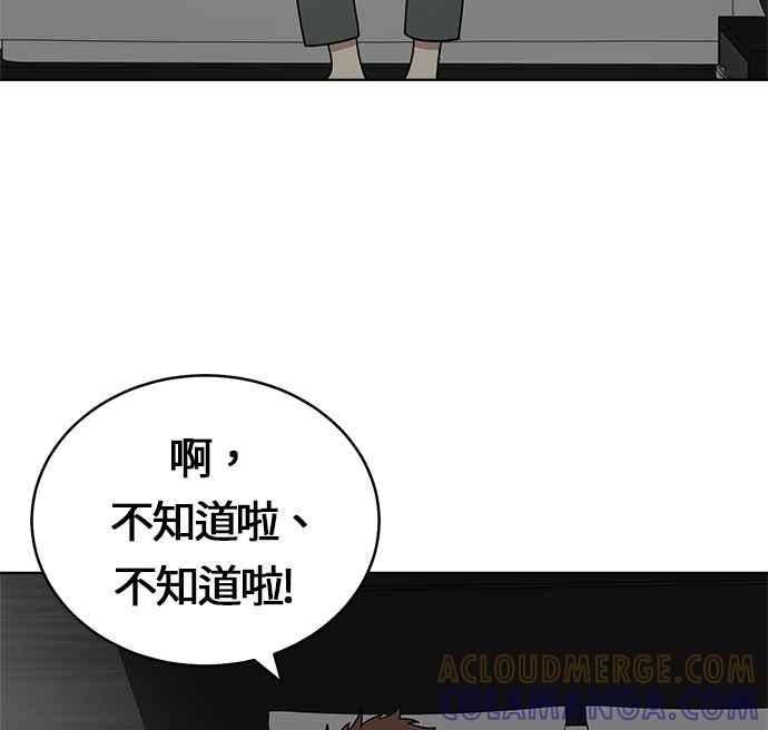 《无解少女》第23话 第105页