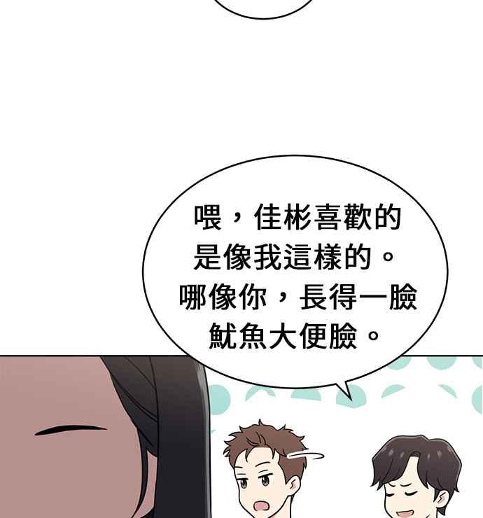 《无解少女》第23话 第48页