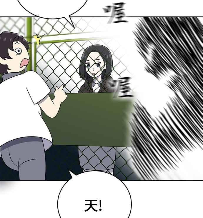 《无解少女》第23话 第14页