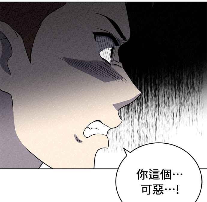 《无解少女》第23话 第4页