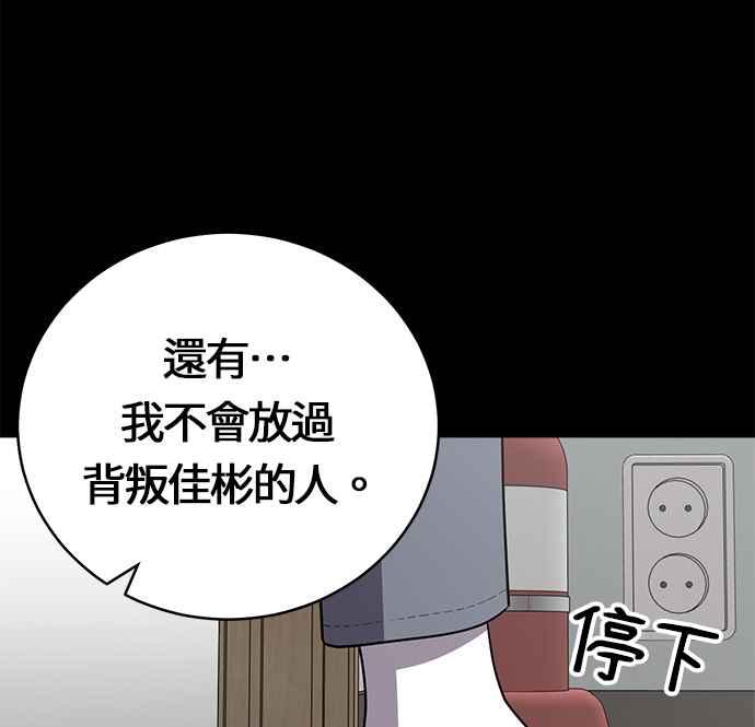 《无解少女》第23话 第95页