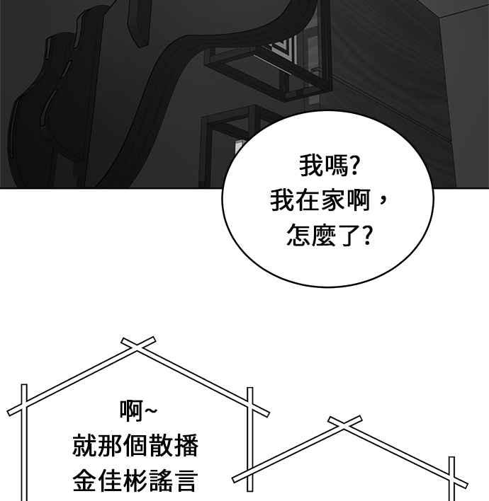 《无解少女》第23话 第114页