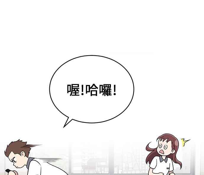 《无解少女》第23话 第59页