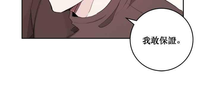 《和你度过的今天》第18话 第75页