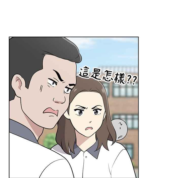 《无解少女》第23话 第27页