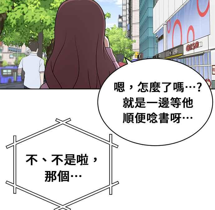 《无解少女》第23话 第122页