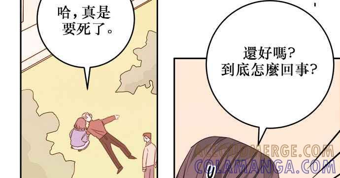 《和你度过的今天》第18话 第37页