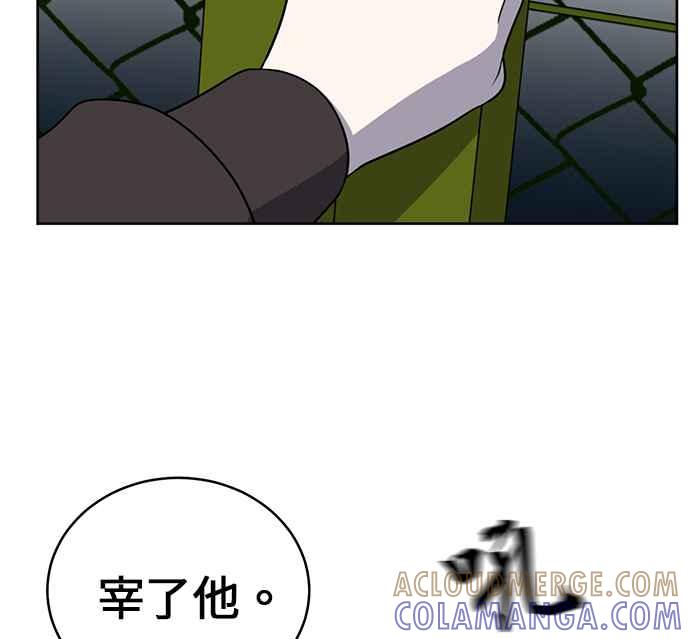 《无解少女》第23话 第13页