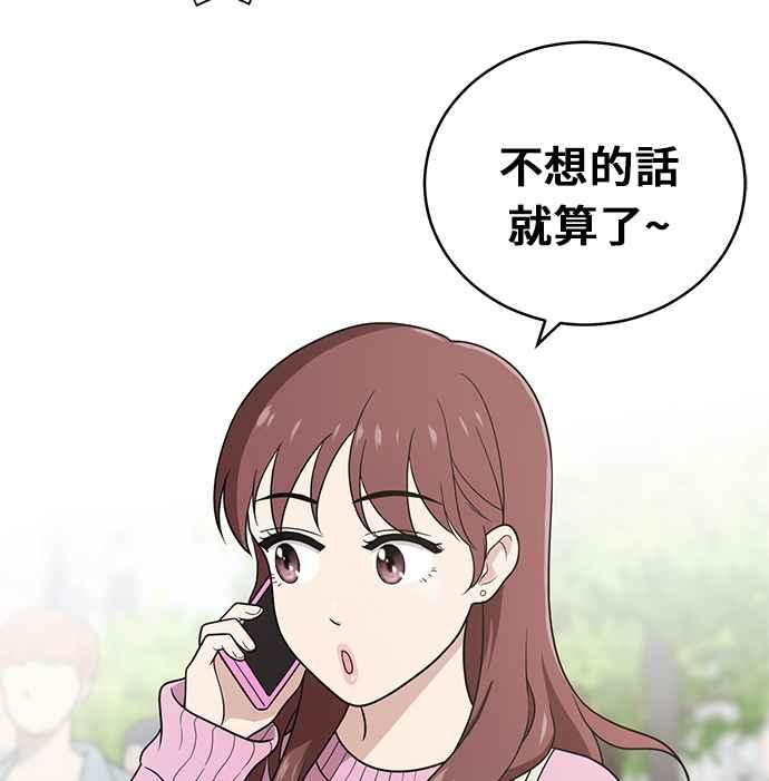《无解少女》第23话 第123页