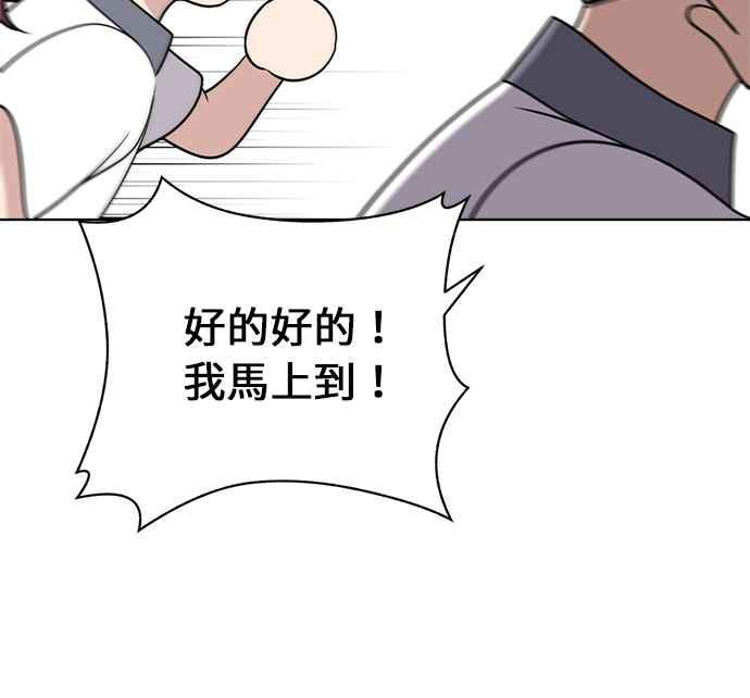 《无解少女》第23话 第70页