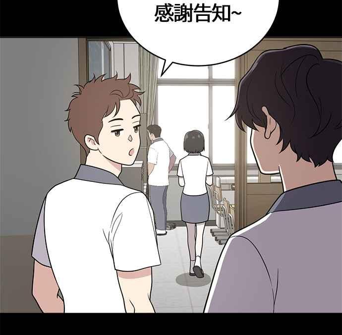 《无解少女》第23话 第94页