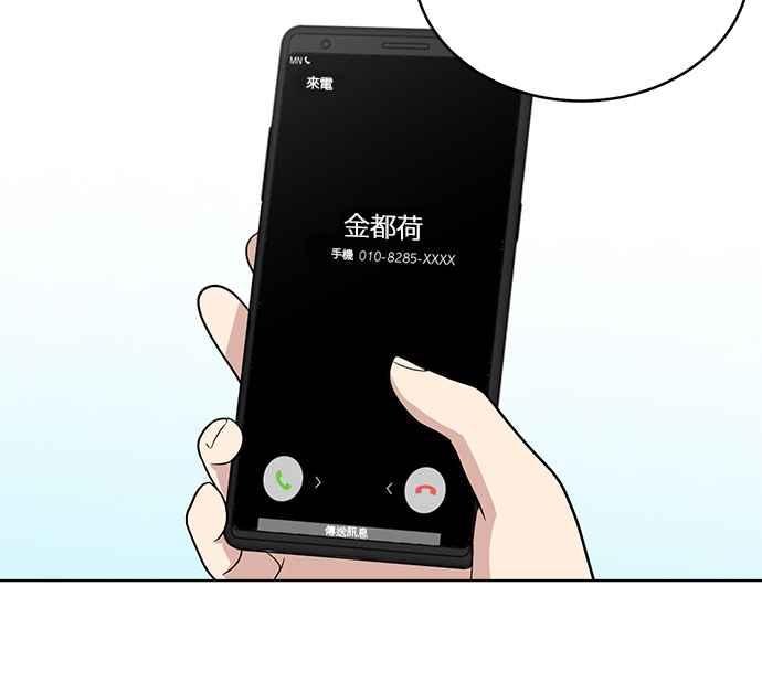 《无解少女》第23话 第112页