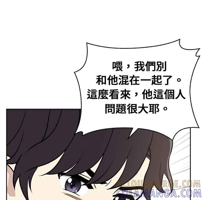 《无解少女》第23话 第41页