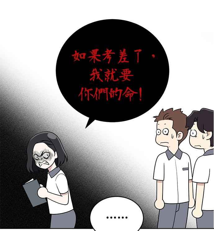 《无解少女》第23话 第47页