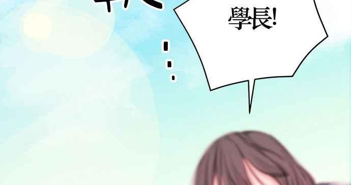 《和你度过的今天》第18话 第33页