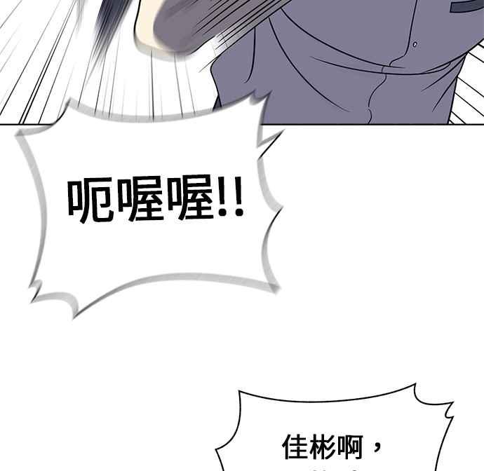 《无解少女》第23话 第8页