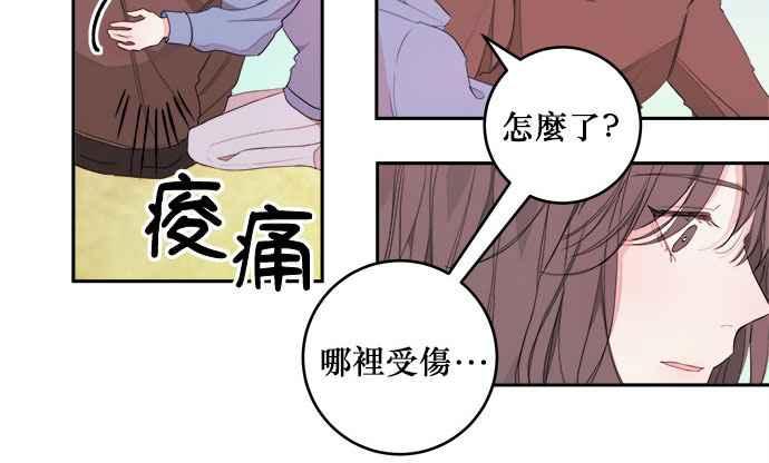 《和你度过的今天》第18话 第42页