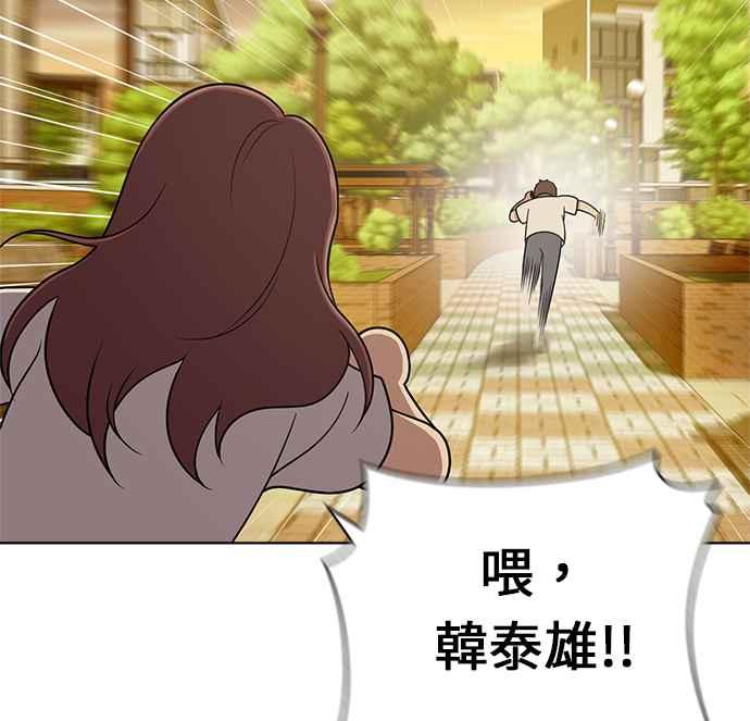 《无解少女》第23话 第66页