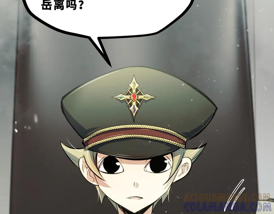 《返祖超进化》第十九章——人敌 第81页