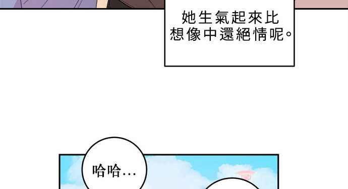 《和你度过的今天》第18话 第51页