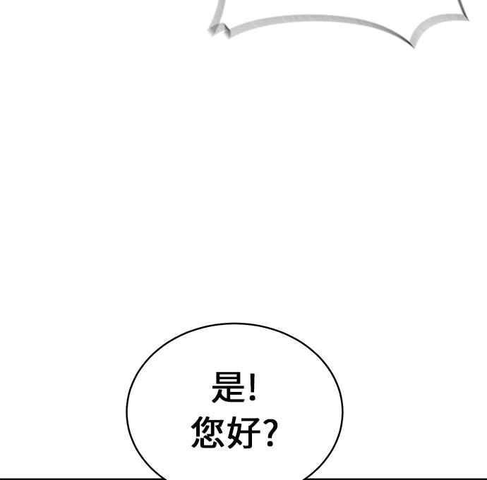 《无解少女》第23话 第67页