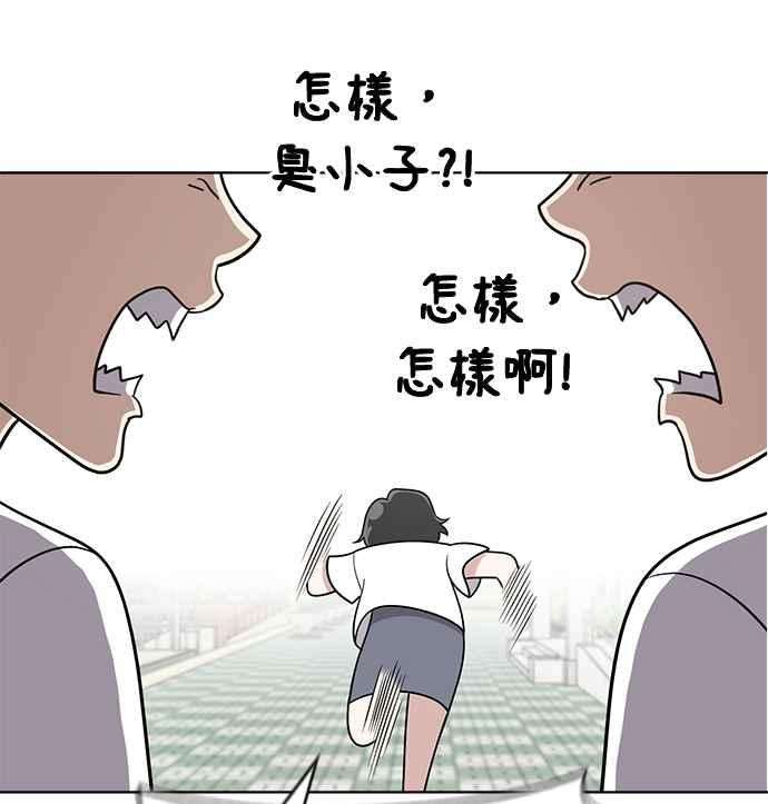 《无解少女》第23话 第50页