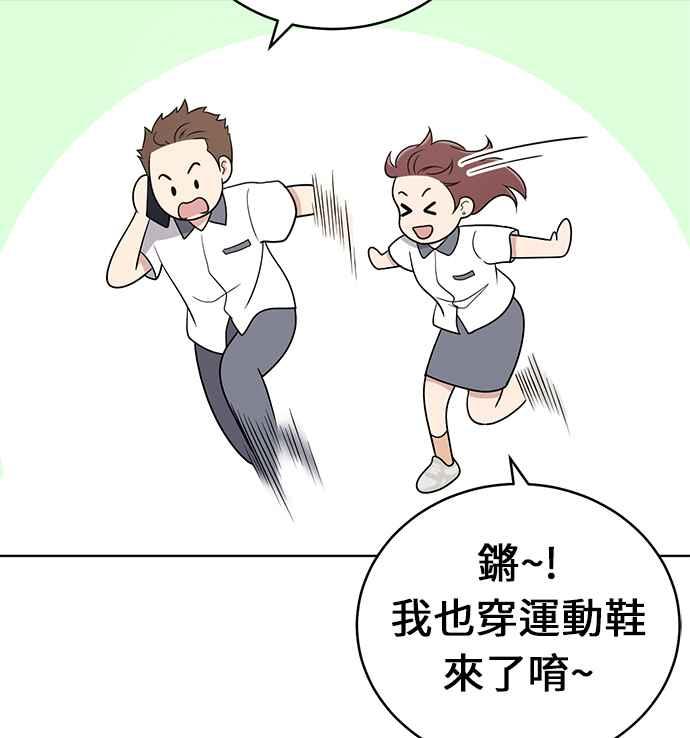 《无解少女》第23话 第68页