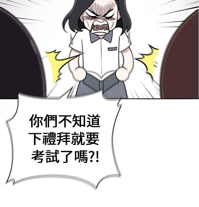 《无解少女》第23话 第46页