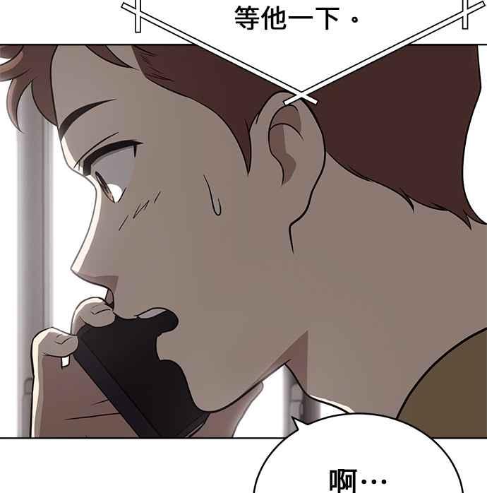 《无解少女》第23话 第118页
