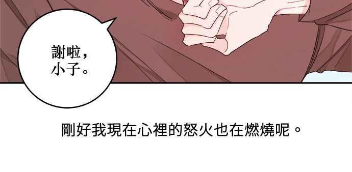 《和你度过的今天》第18话 第21页