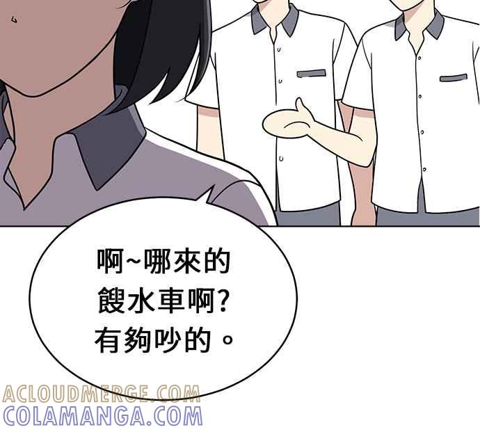 《无解少女》第23话 第49页
