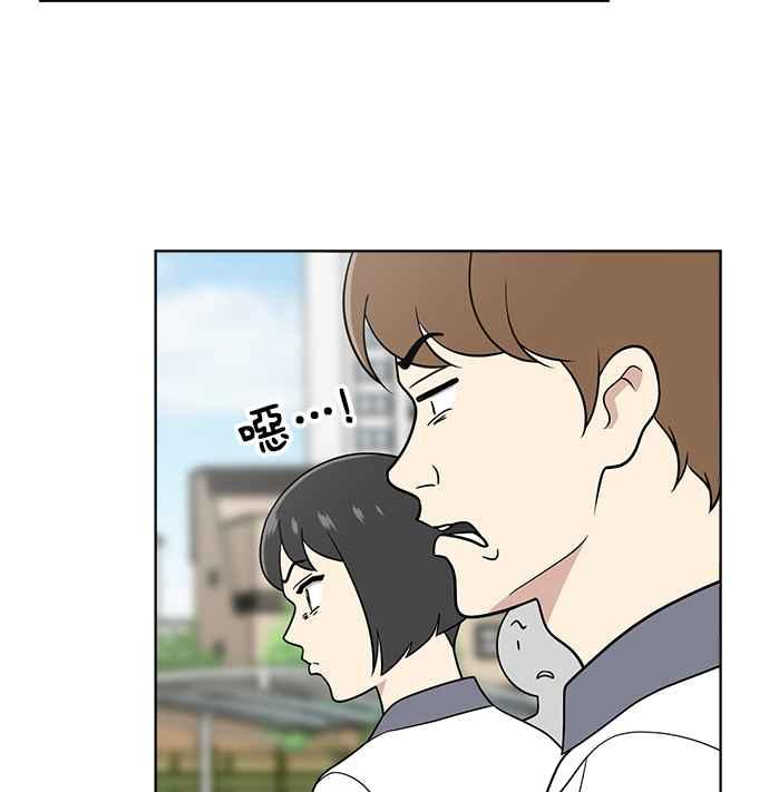 《无解少女》第23话 第28页